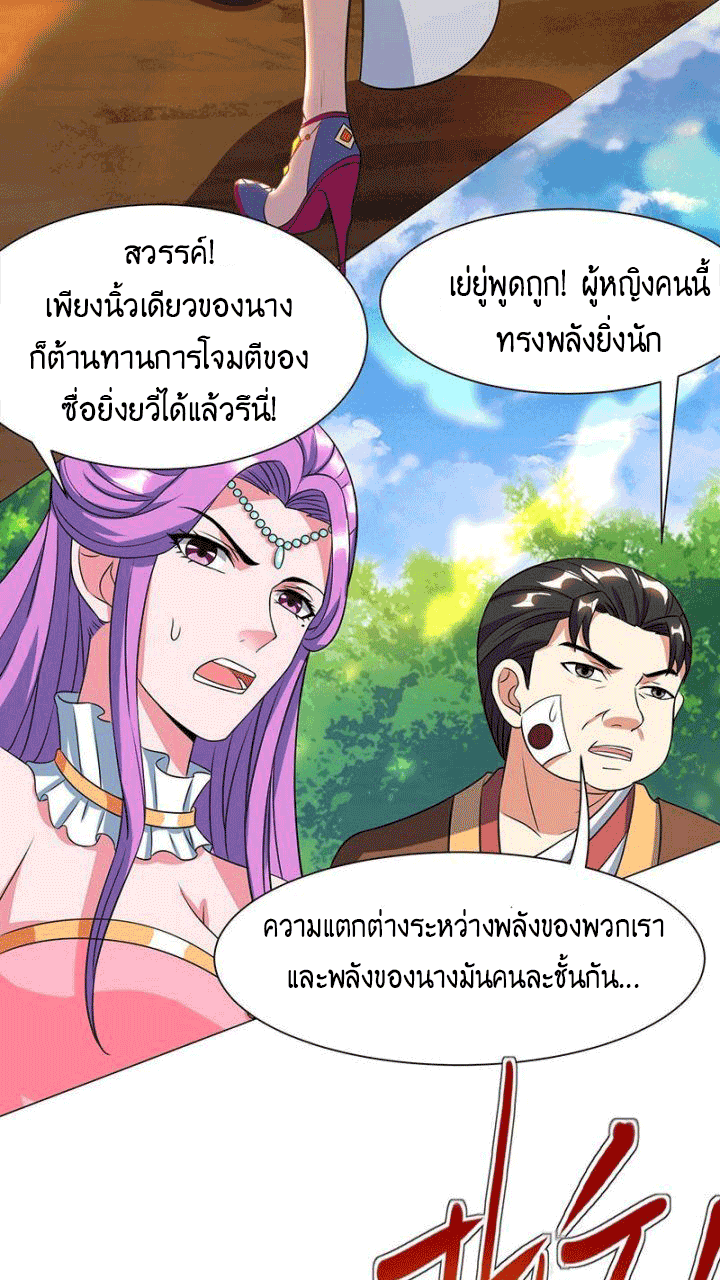 One Step Toward Freedom ตอนที่ 119 หน้า 15