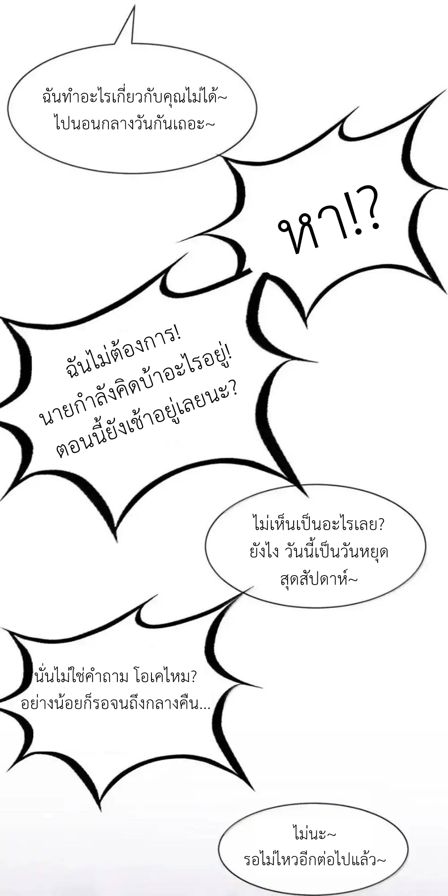 Demon x Angel can't get along! ตอนที่ 154 หน้า 60
