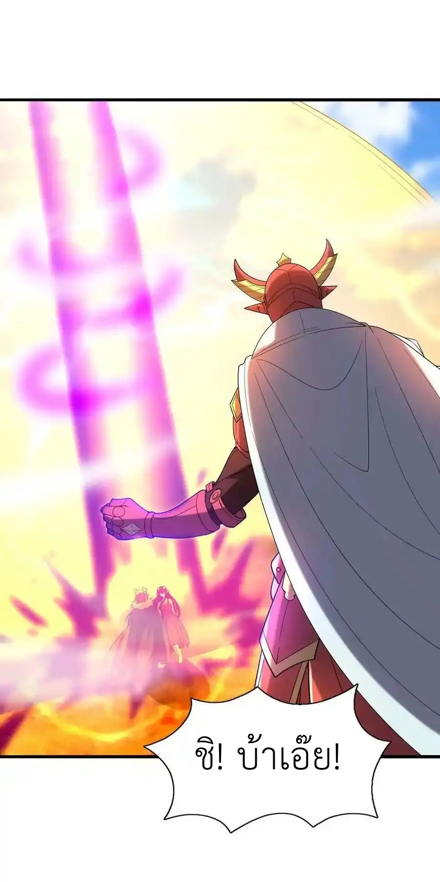 My Harem Is Entirely Female Demon Villains ตอนที่ 84 หน้า 14