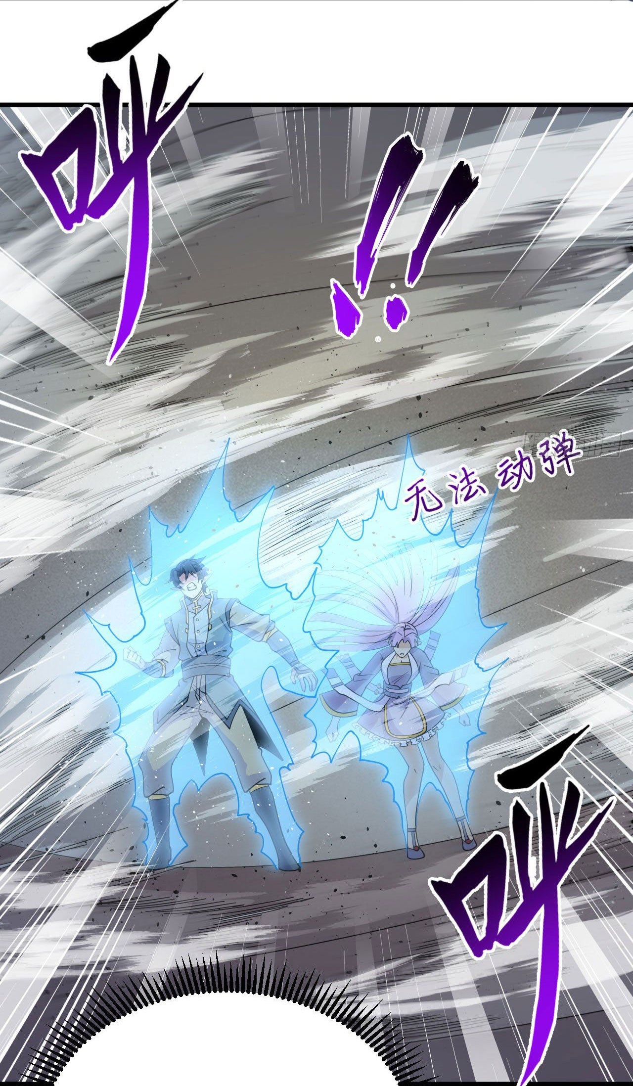 Magician from The Future ตอนที่ 34 หน้า 18