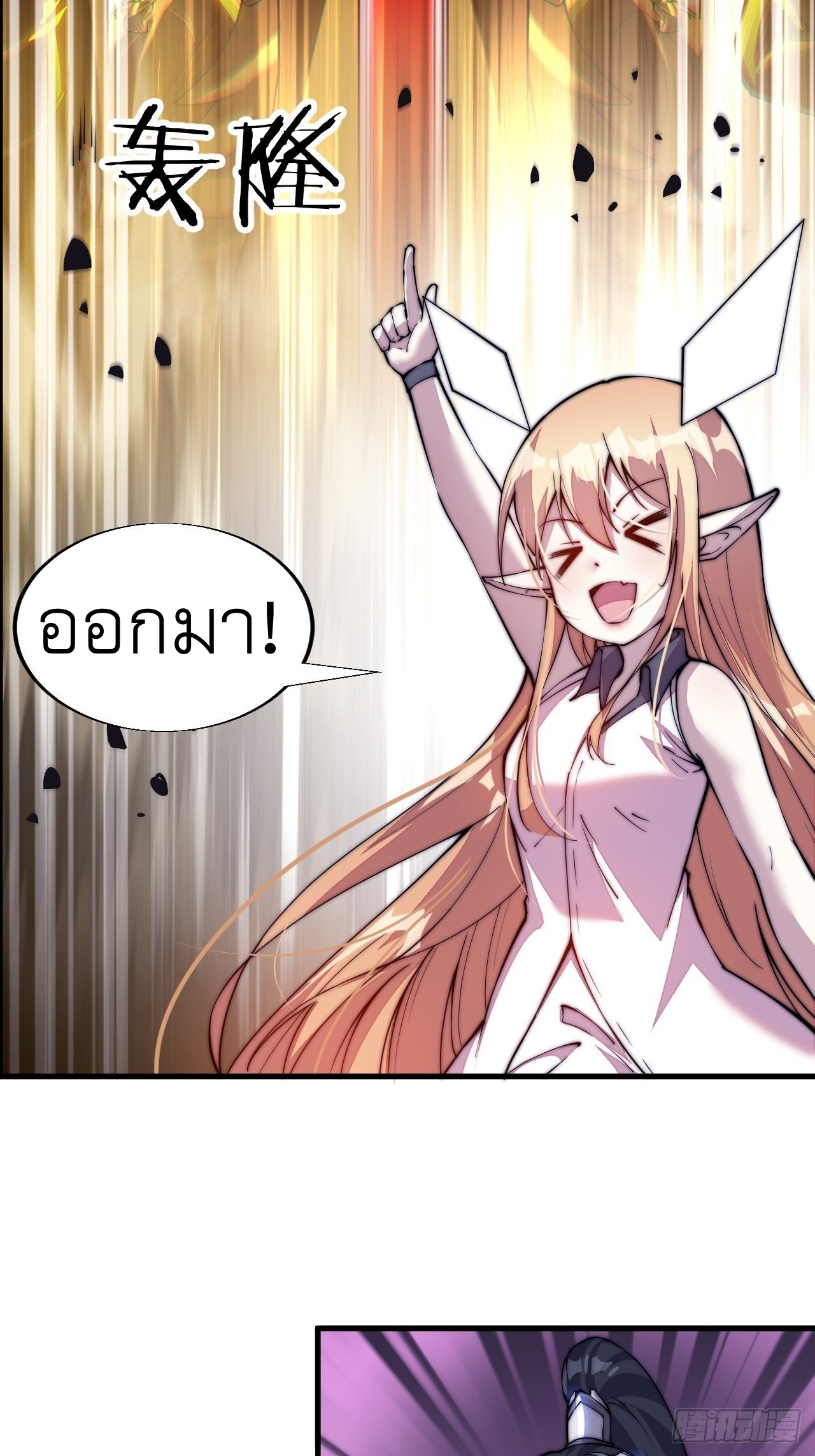 Starting a Mountain ตอนที่ 30 หน้า 10