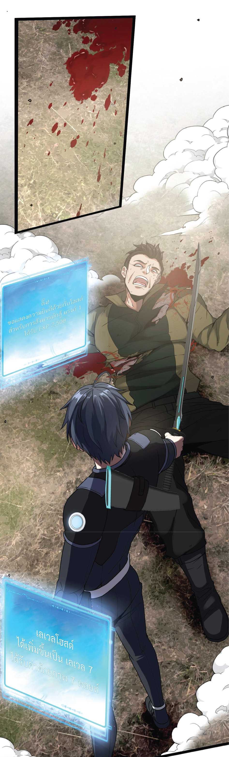 Super god system  ระบบสุดเทพ ตอนที่ 5 หน้า 8