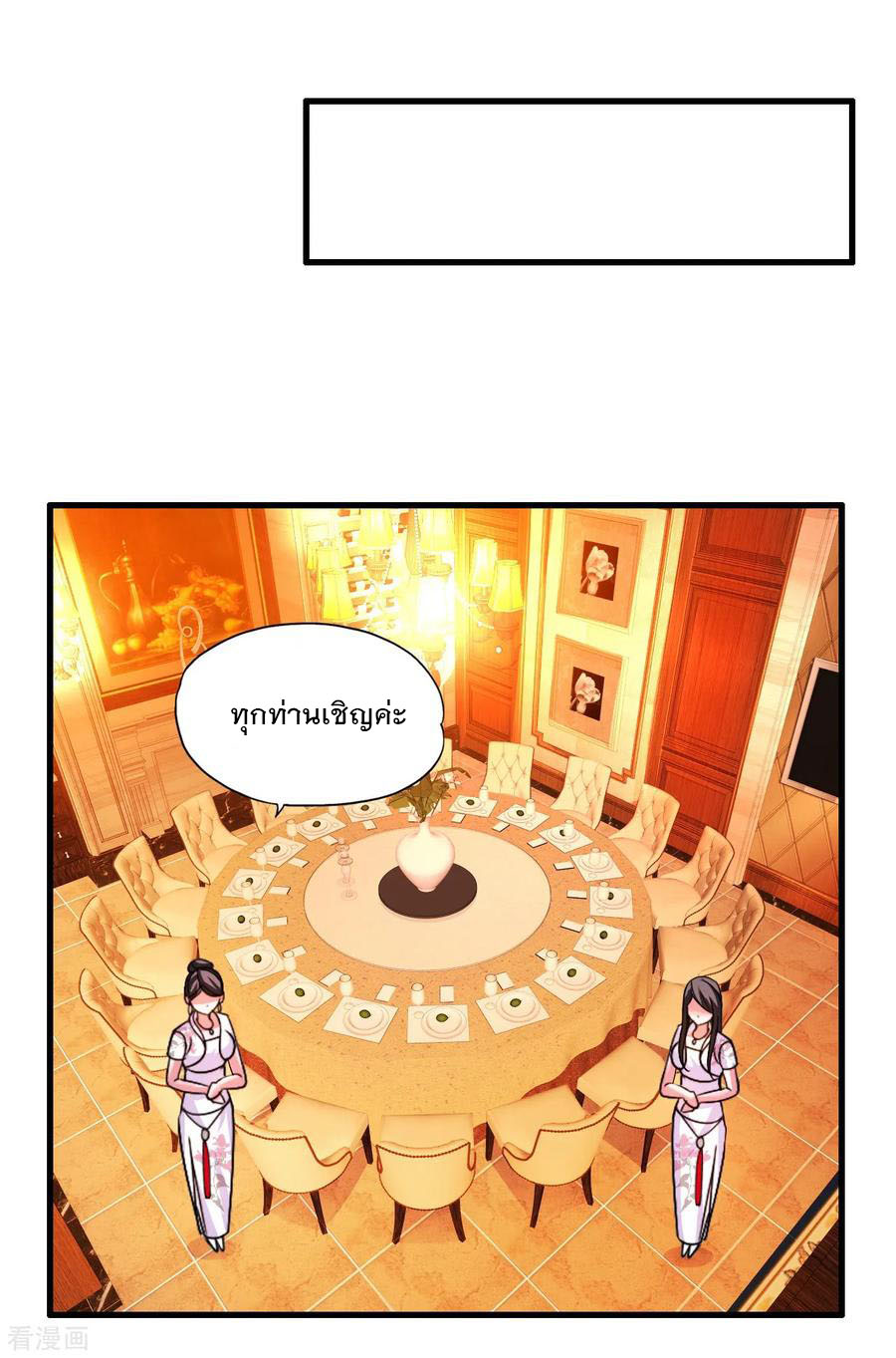 ทหารแพทย์สุดแกร่งผันตัวมาเป็นบอดี้การ์ด ตอนที่ 8 หน้า 24