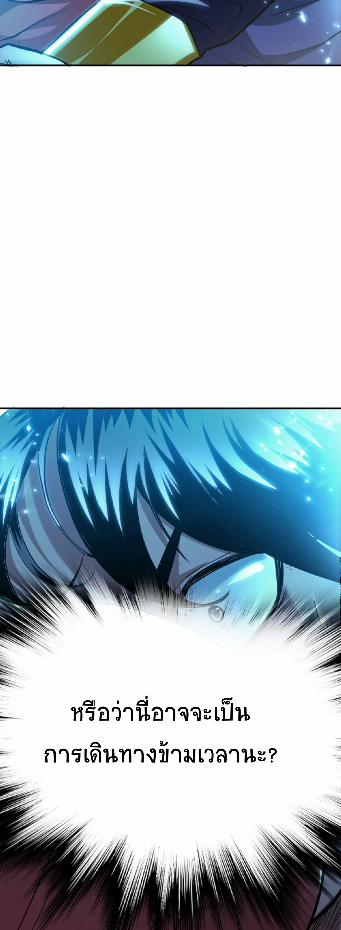 ผู้กล้าและฮาเร็มนี้เป็นของข้า! (The Hero and the Harem Are Mine Now) ตอนที่ 1 หน้า 9