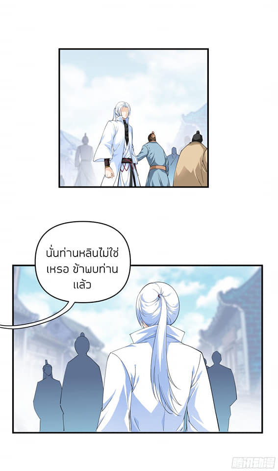 Rebirth I am great god ตอนที่ 9 หน้า 19