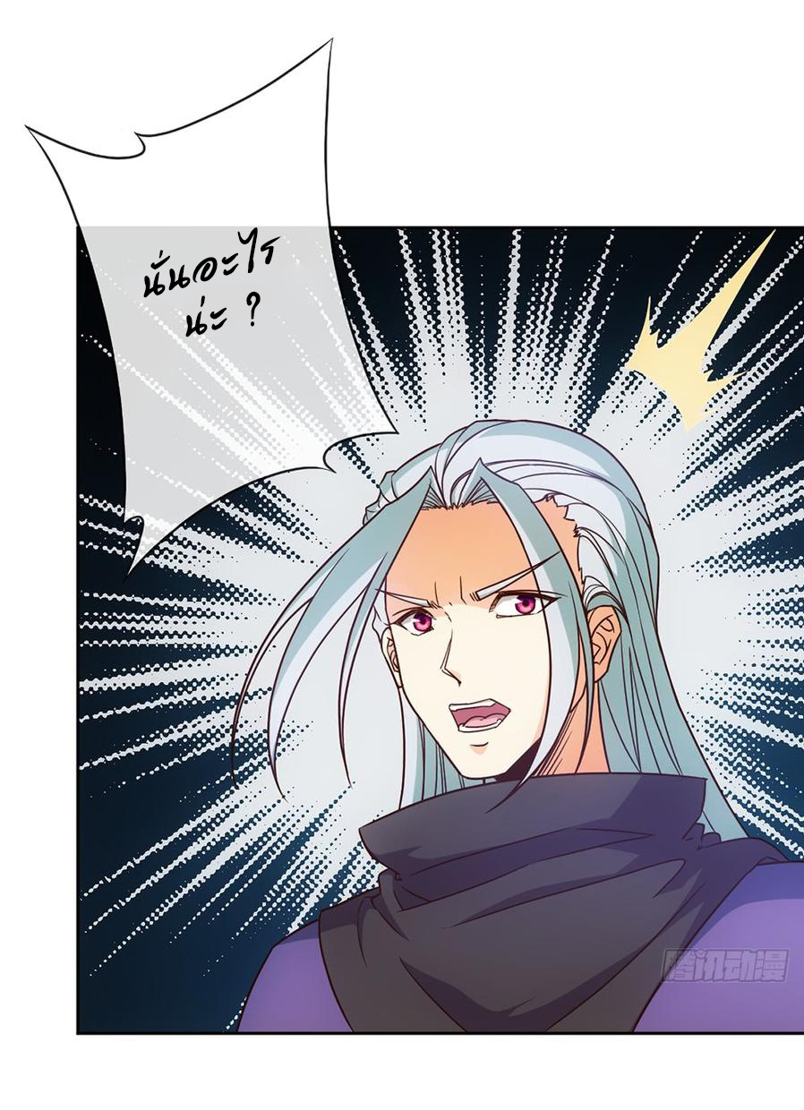 เทพเจ้าหงส์สวรรค์ ตอนที่ 11 หน้า 14