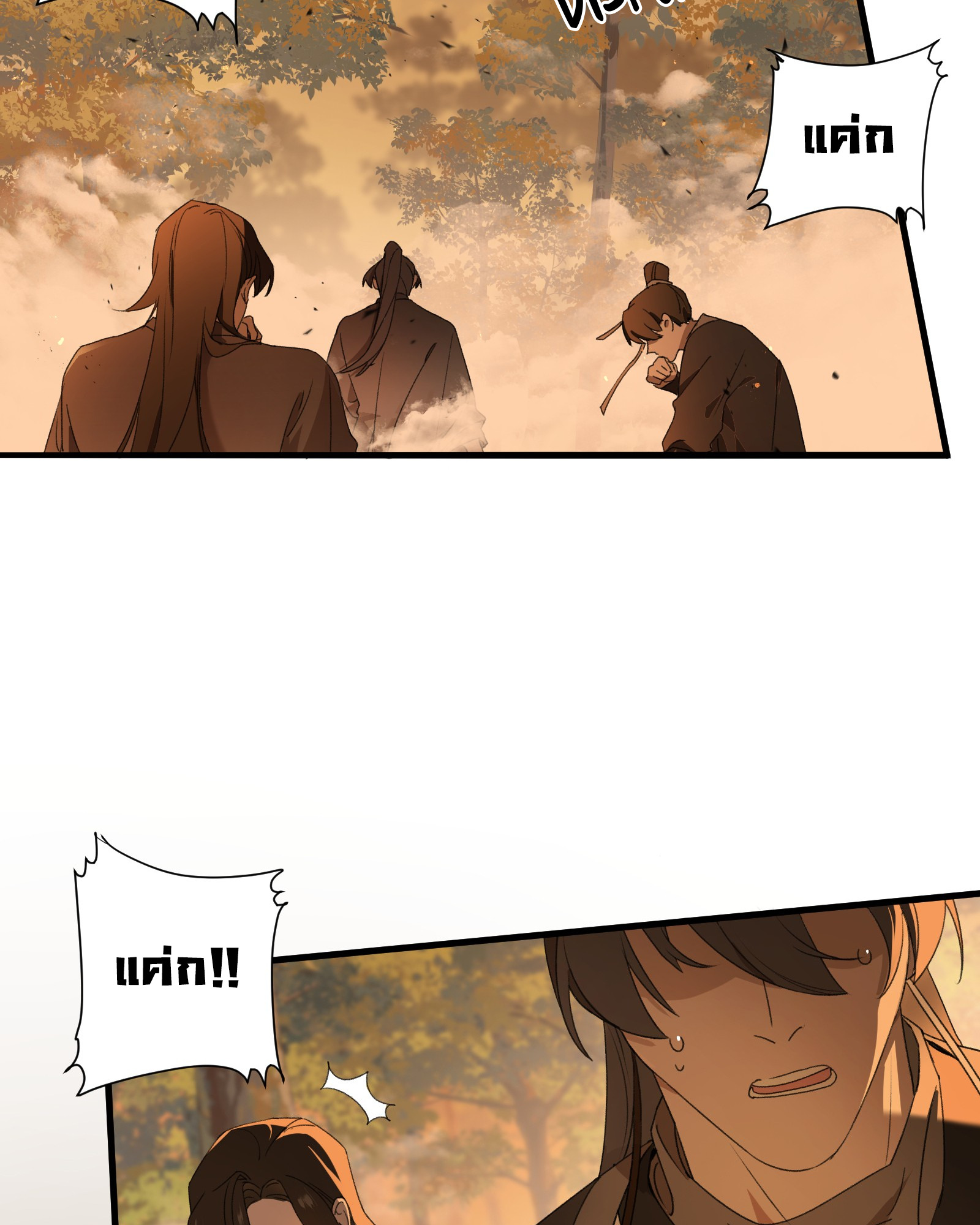 The Snake Demon Wants to Flee - ยุทธการหลบหนีของปีศาจงู ตอนที่ 2 หน้า 5