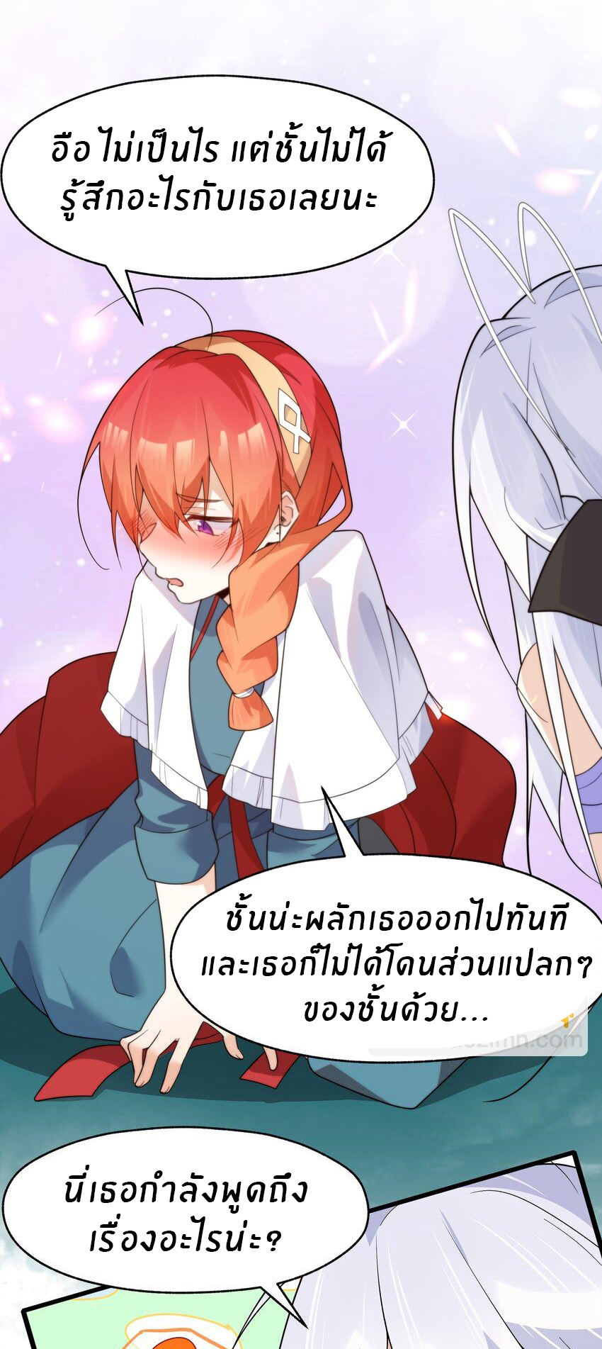 Purifying the world begins with bathing ตอนที่ 37 หน้า 23