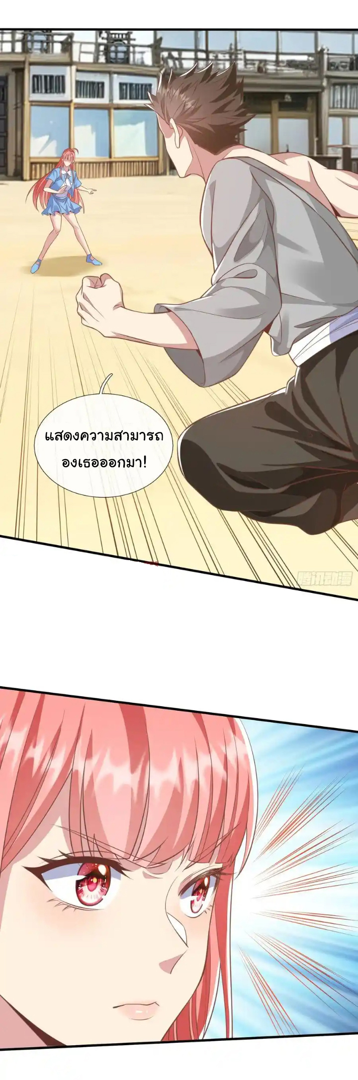 The god of war is reborn to avenge ตอนที่ 43 หน้า 7