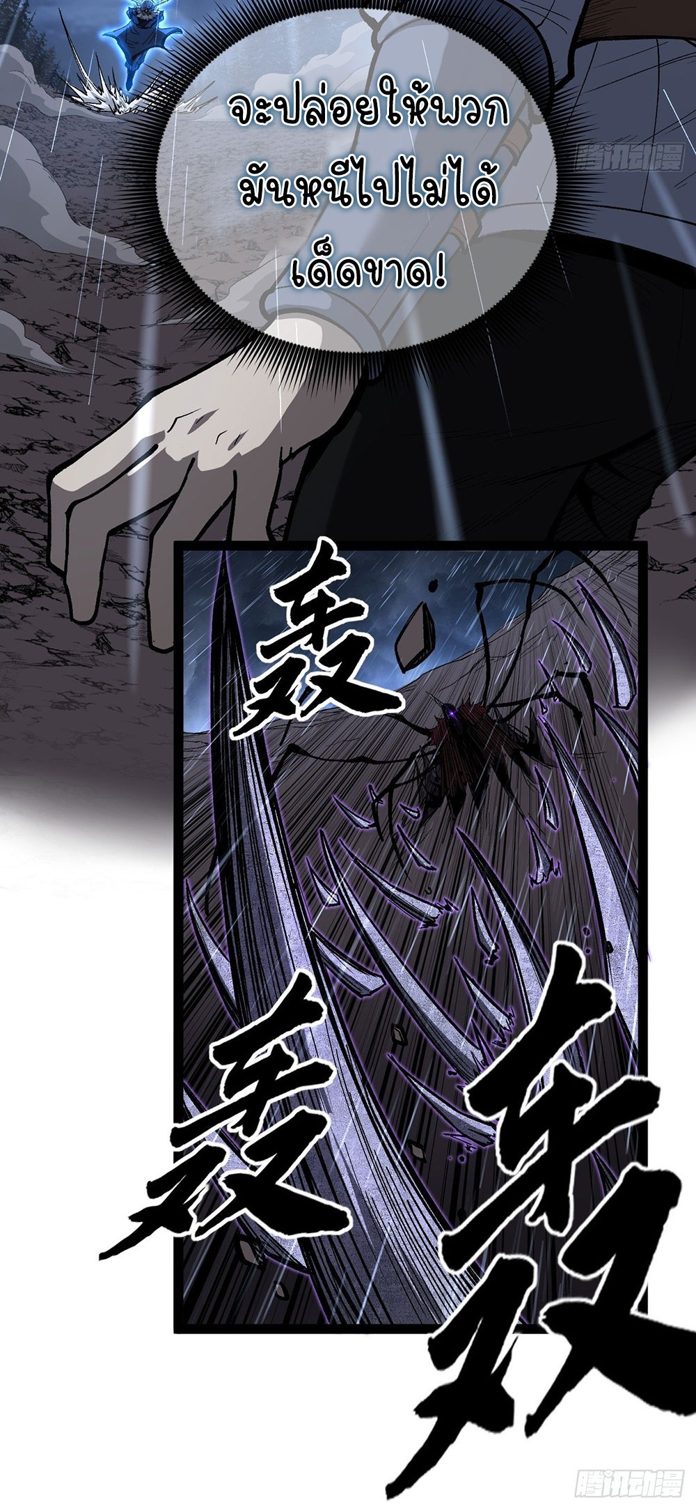 Gatekeeper of the Boundless World | ผู้พิทักษ์ประตูแห่งดินแดนไร้ขอบเขต ตอนที่ 100 หน้า 6