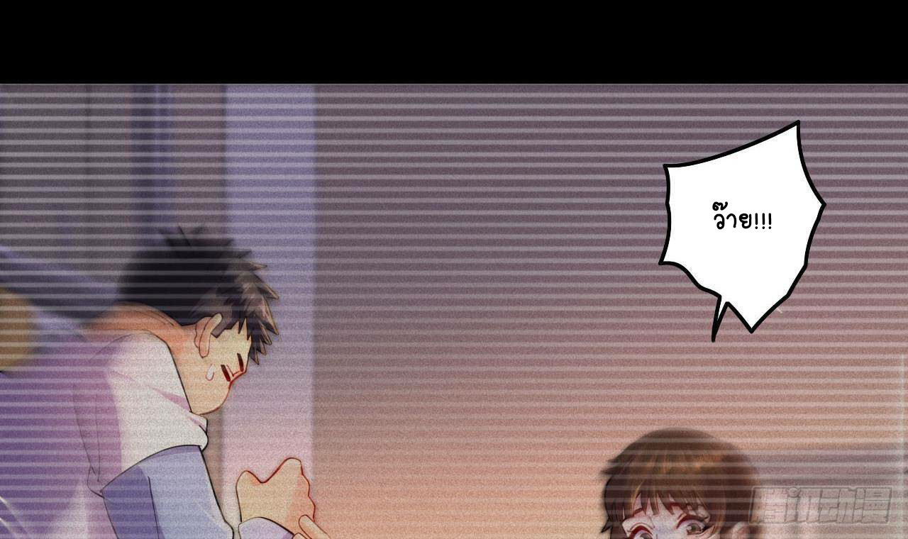 อยู่ดีๆโลกของผมก็เต็มไปด้วยสิ่งลึกลับ ตอนที่ 7 หน้า 27