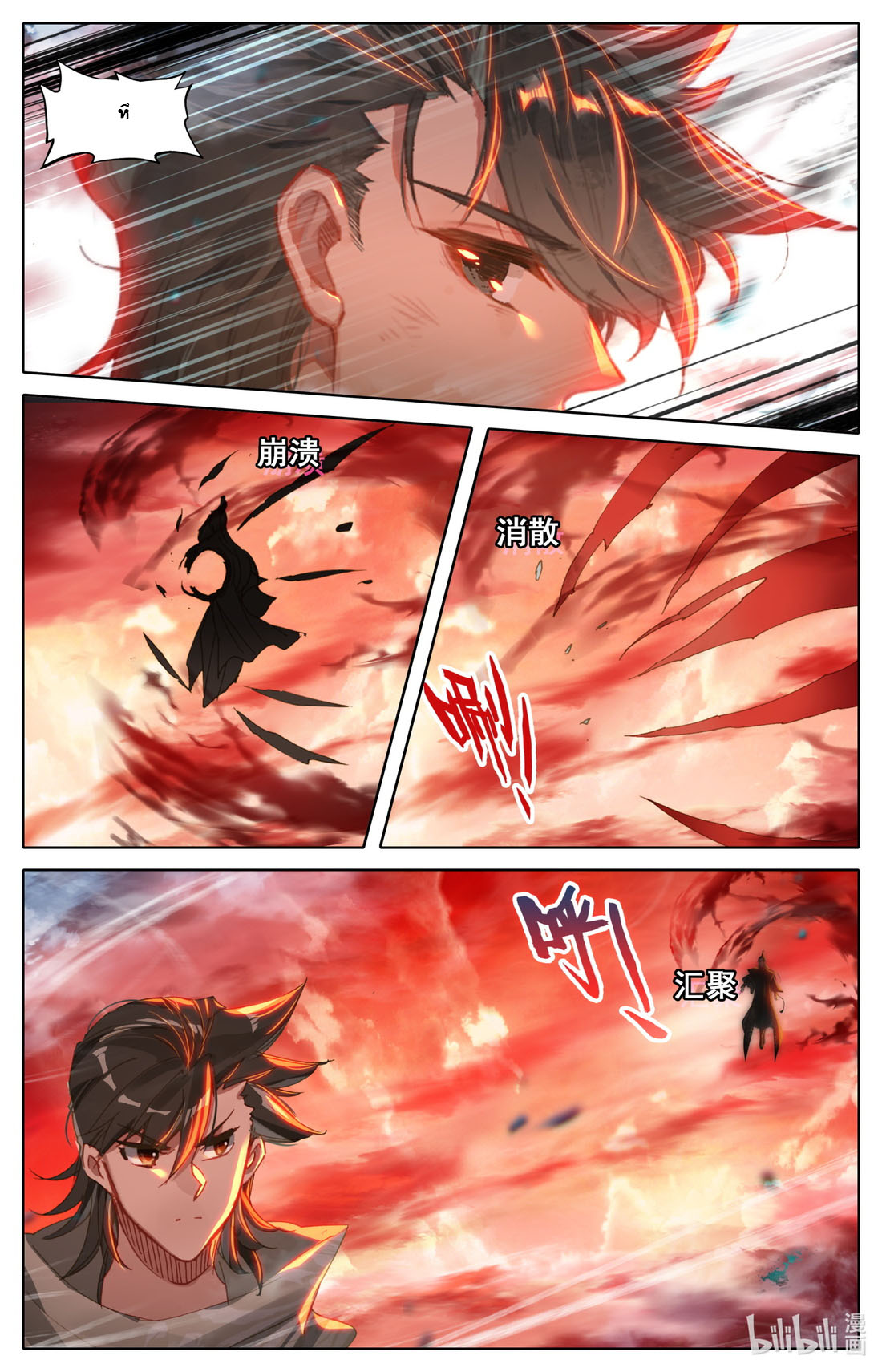 คัมภีร์วิถีเซียน (จบ) ตอนที่ 57 หน้า 11