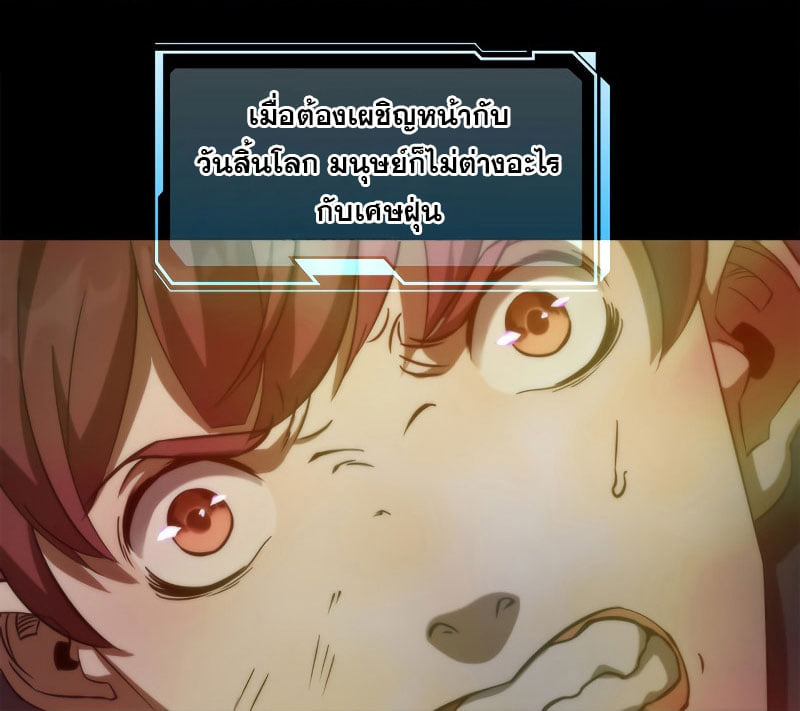 ราชาแห่งอักษรรูน ตอนที่ 2 หน้า 8