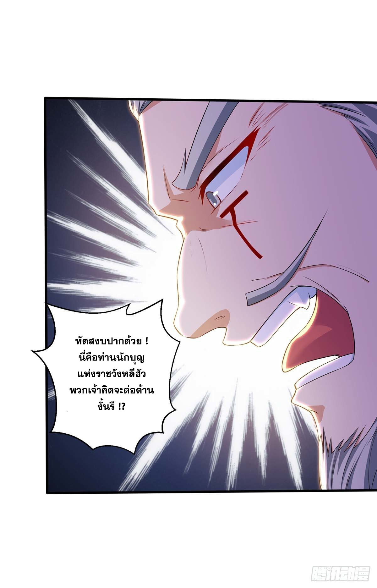 จักรพรรดิ 80,000 ปี ตอนที่ 62 หน้า 2