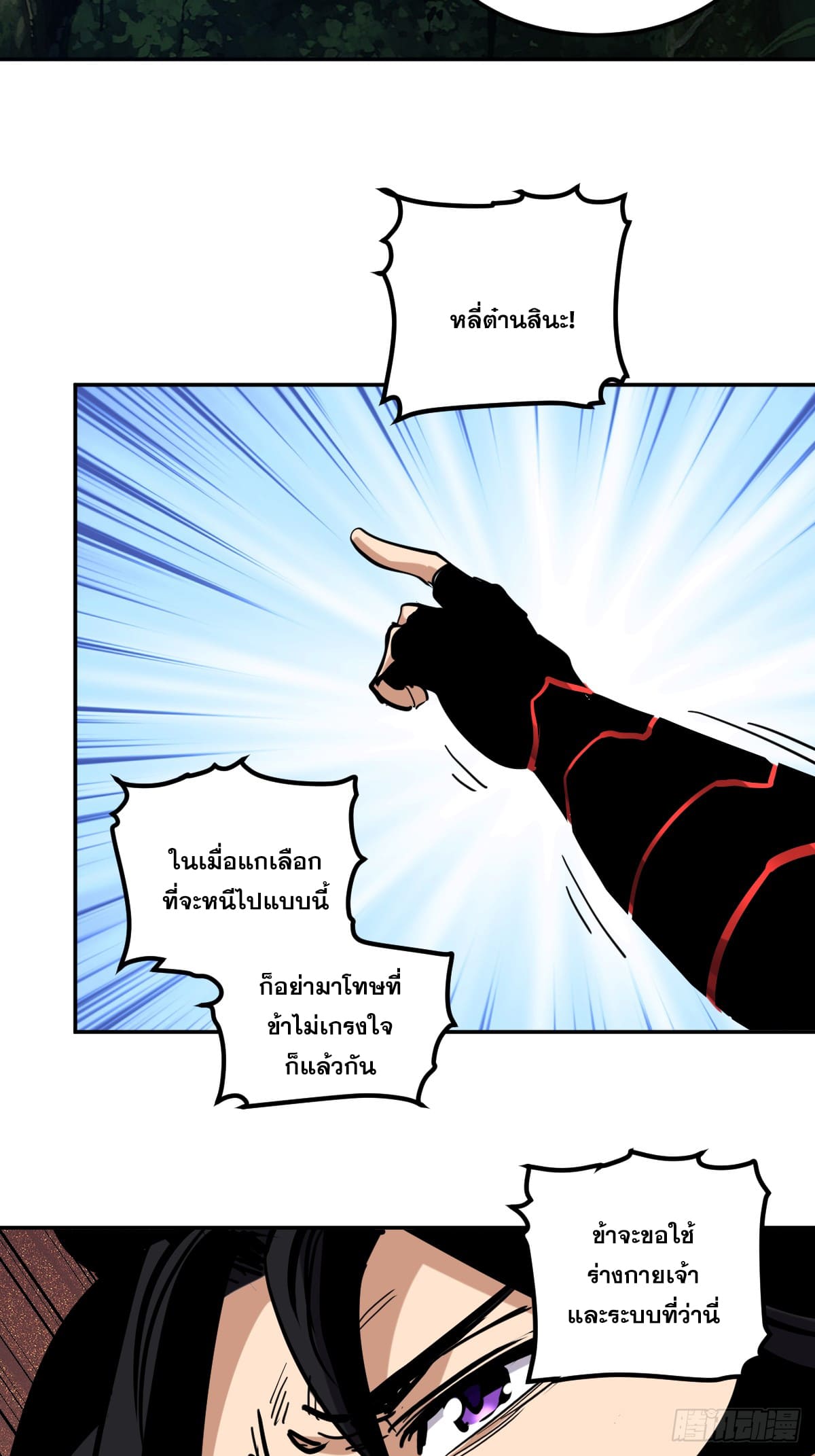 บังคับใจตัวเองก็ไร้เทียมทานได้ ตอนที่ 4 หน้า 40