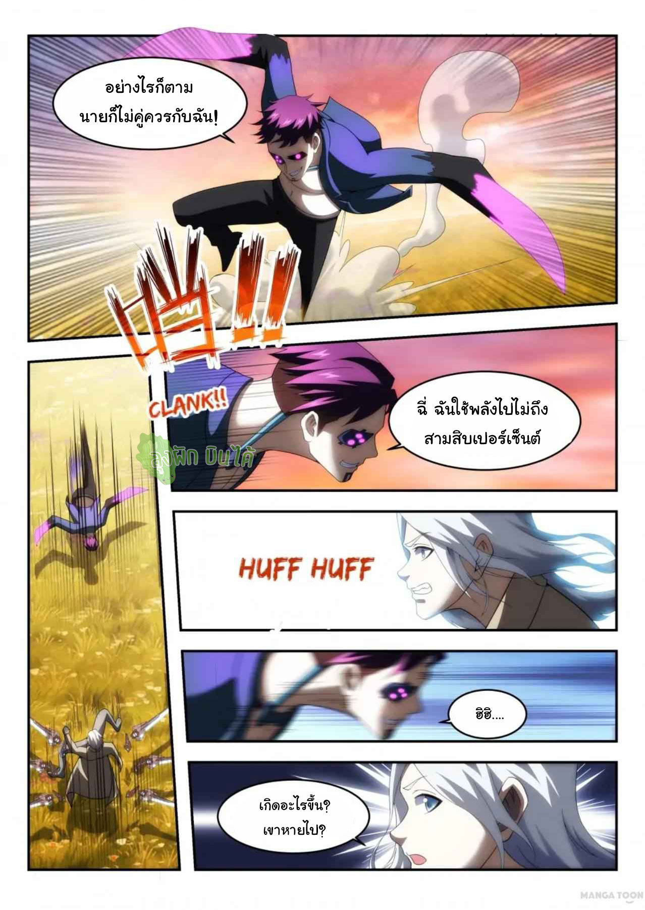 Malaise creature awaken ตอนที่ 49 หน้า 5