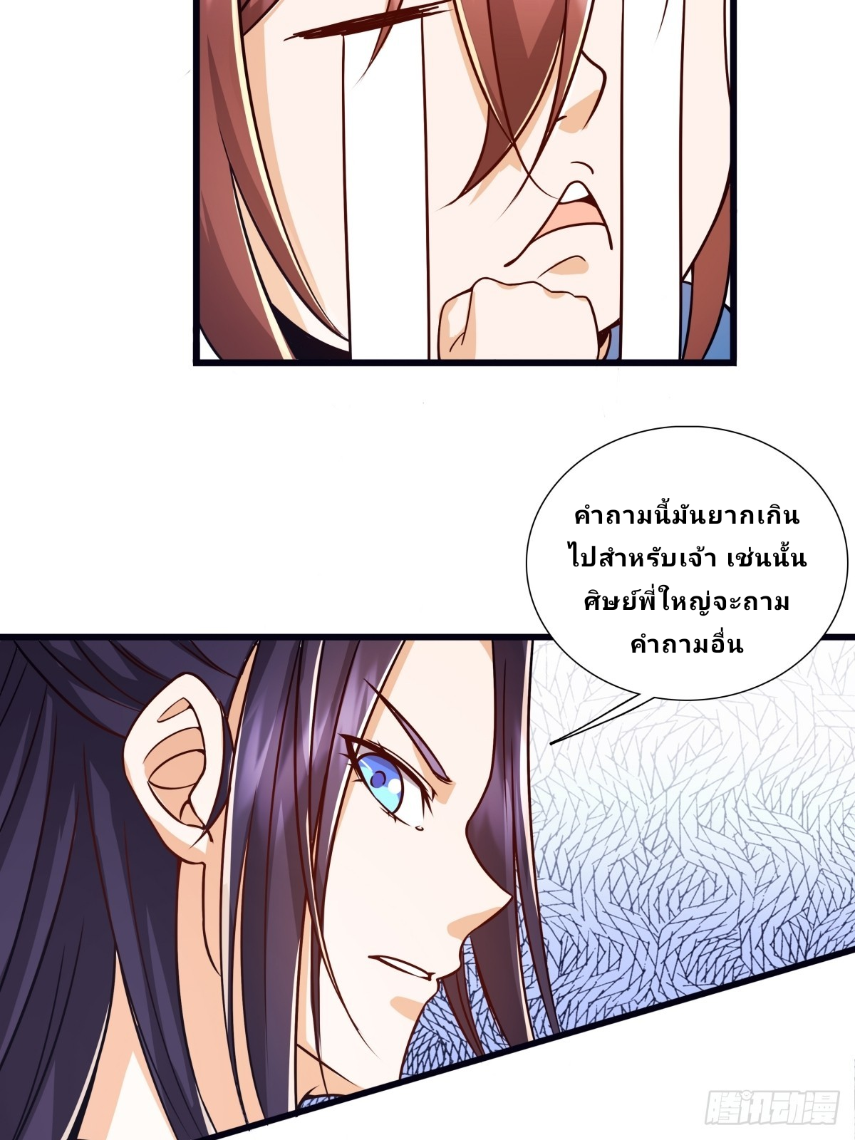 Master Of Lmmortal Cultivation: Start Practicing With Your Mind ตอนที่ 2 หน้า 22