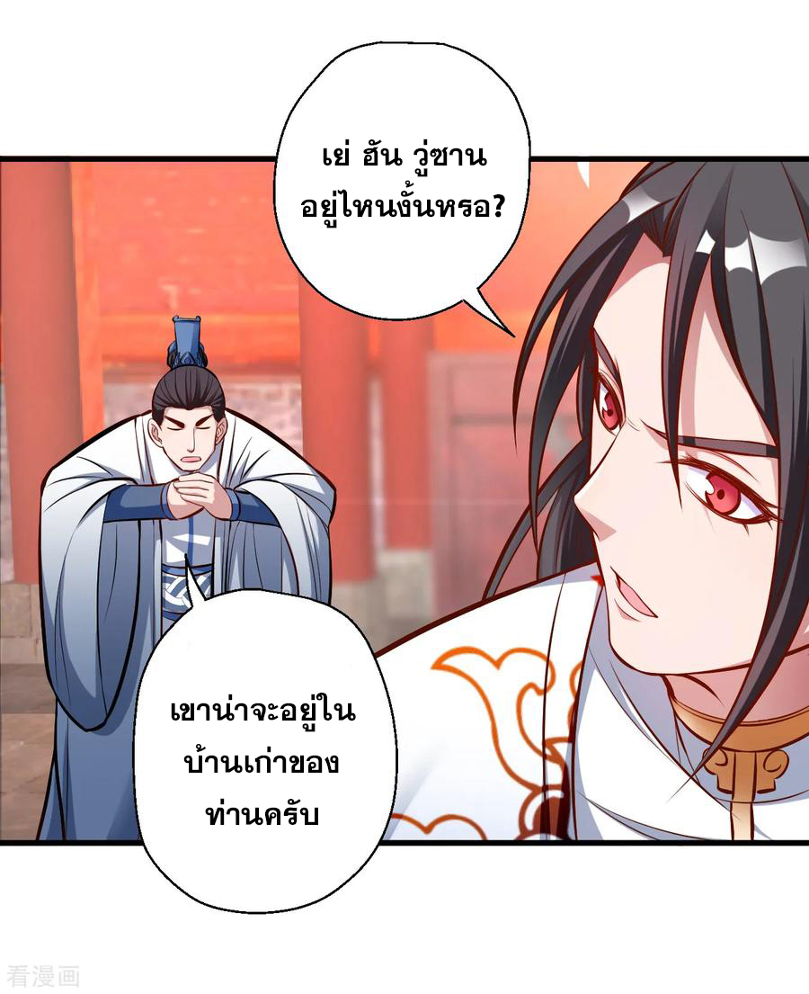 The Strongest Golden Kidney System ตอนที่ 24 หน้า 27