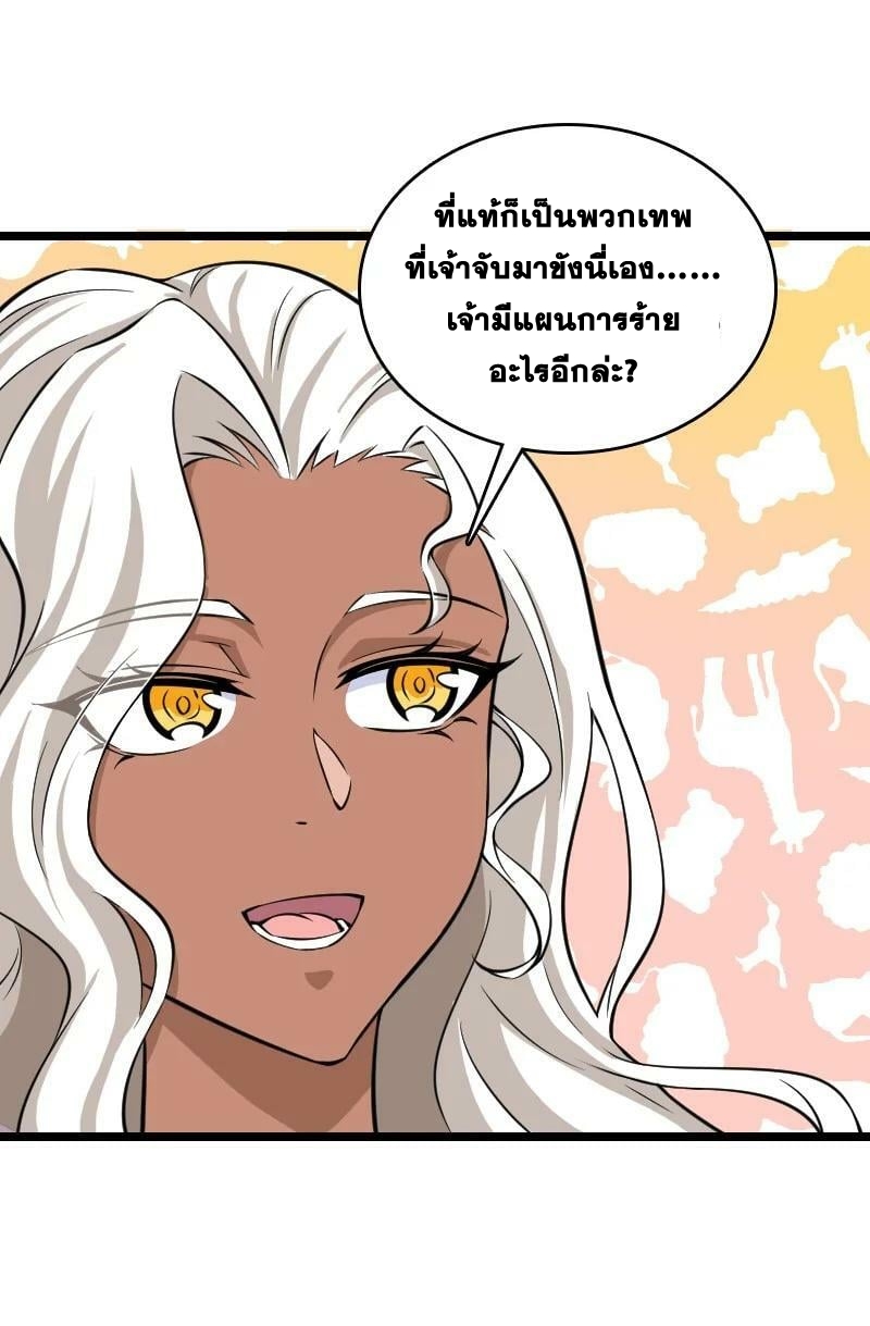 ชีวิตอันสันโดษของจักพรรดิ์หลินเกอ ตอนที่ 222 หน้า 68