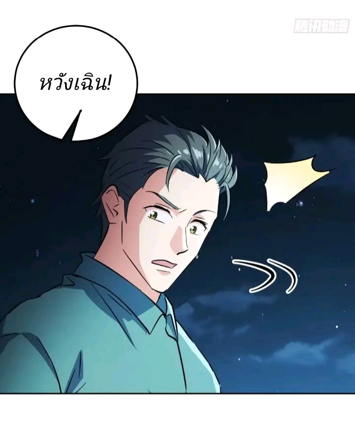 การกลับมาของลูกเขยเทพสงคราม ตอนที่ 3 หน้า 19