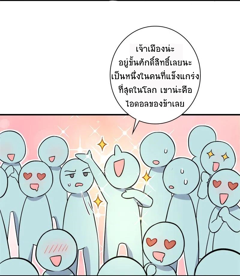 ชีวิตอันสันโดษของจักพรรดิ์หลินเกอ ตอนที่ 19 หน้า 5
