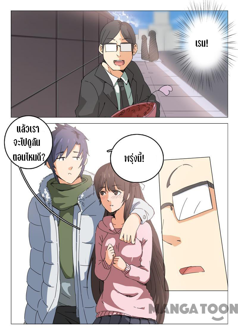 chromosome 47 โครโมโซมที่ 47 ตอนที่ 45 หน้า 7