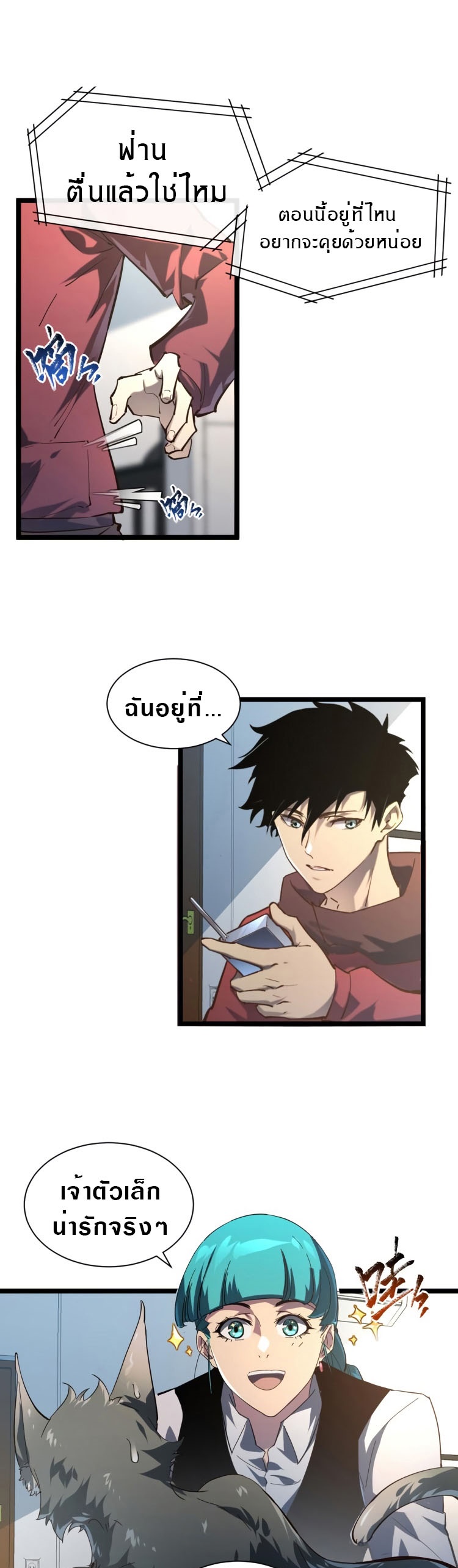 Rise From The Rubble |  เศษซากวันสิ้นโลก ตอนที่ 83 หน้า 13