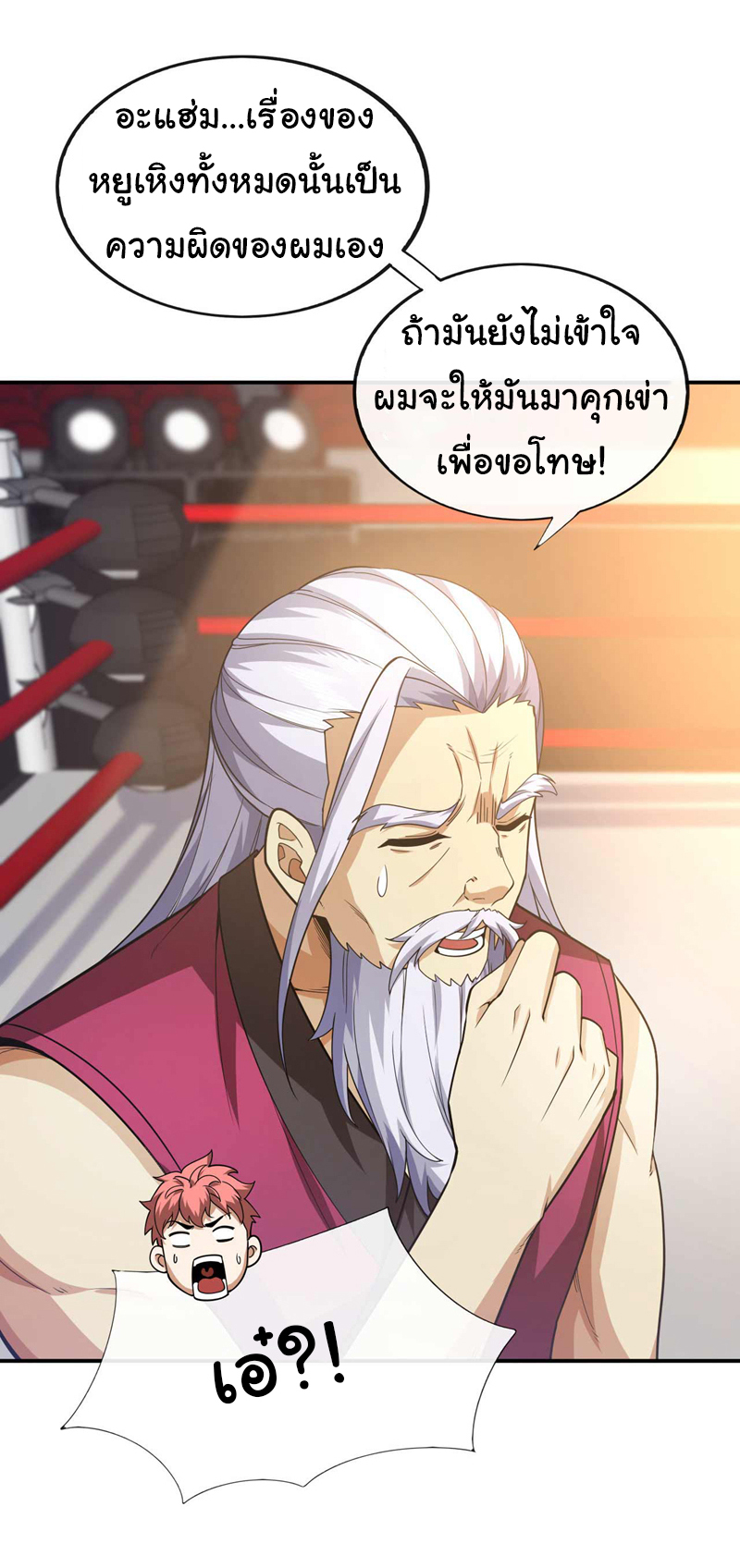 Chu Chen, the trash son-in-law ตอนที่ 62 หน้า 6