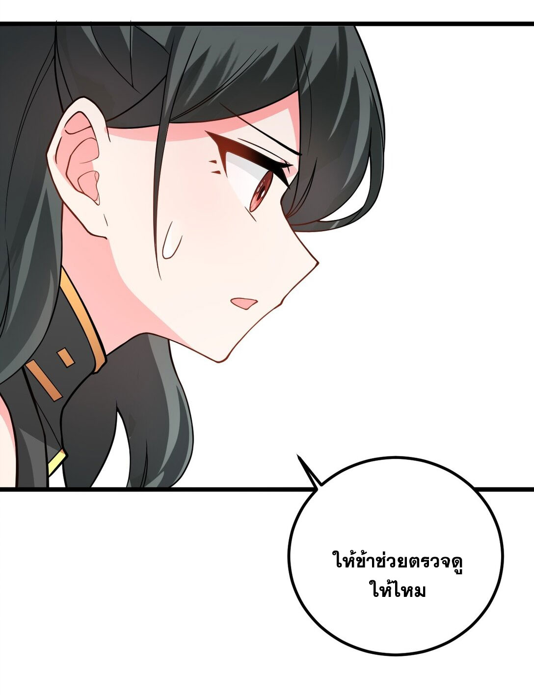 ด้วยโลกแห่งการฝึกตน เหล่าเซียนจึงอยู่ยงคงกระพันในใต้หล้า ตอนที่ 19 หน้า 90