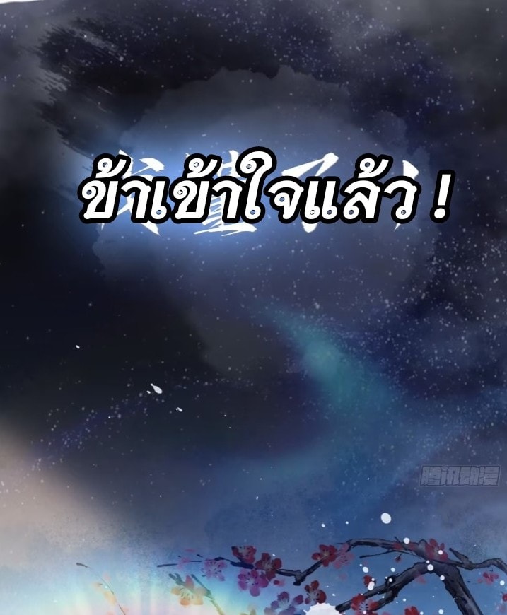 ปรากฏว่าอยู่ยงคงกระพัน ตอนที่ 4 หน้า 13