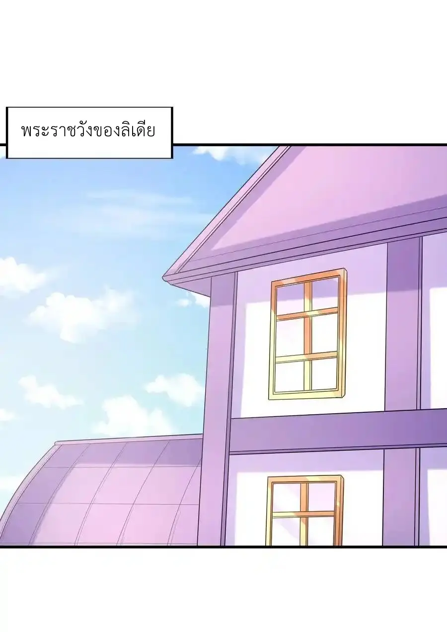 My Harem Is Entirely Female Demon Villains ตอนที่ 118 หน้า 2