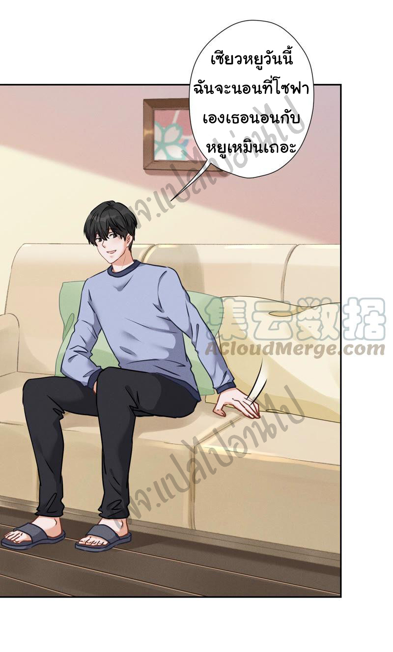 Lu Feng is the best son-in-law สุดยอดลูกเขย "ลู่เฟิง" ตอนที่ 69 หน้า 18