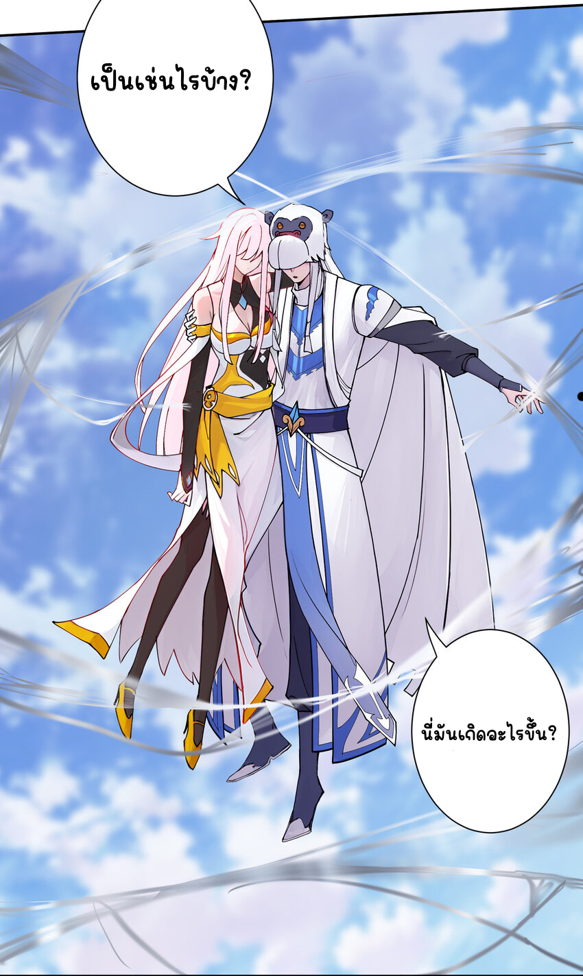 ตัวแปรจุติ ตอนที่ 16 หน้า 20