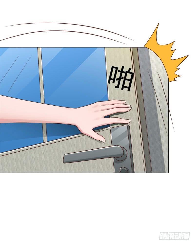 |. Carrying The Goddess Along (จบss1) ตอนที่ 30 หน้า 2