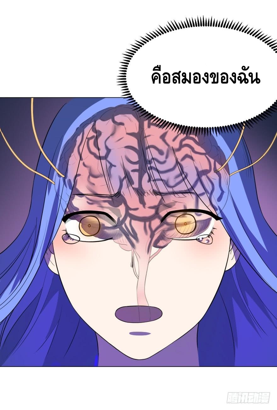 List of villains ตอนที่ 21 หน้า 22