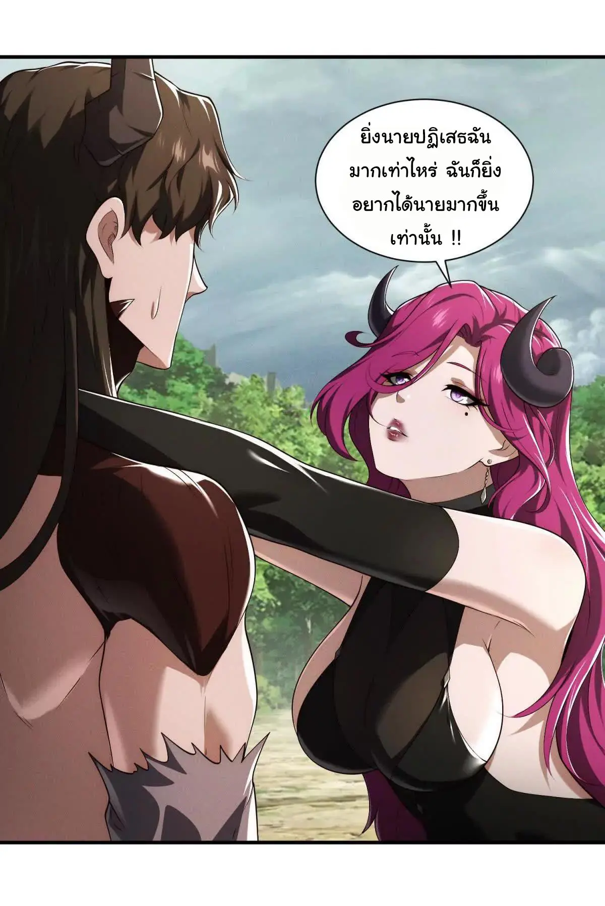 อัพเลเวลสุดขีดเพราะฉันคือจ้าวแห่งภัยพิบัติ ( I escalated with calamity ) ตอนที่ 18 หน้า 17