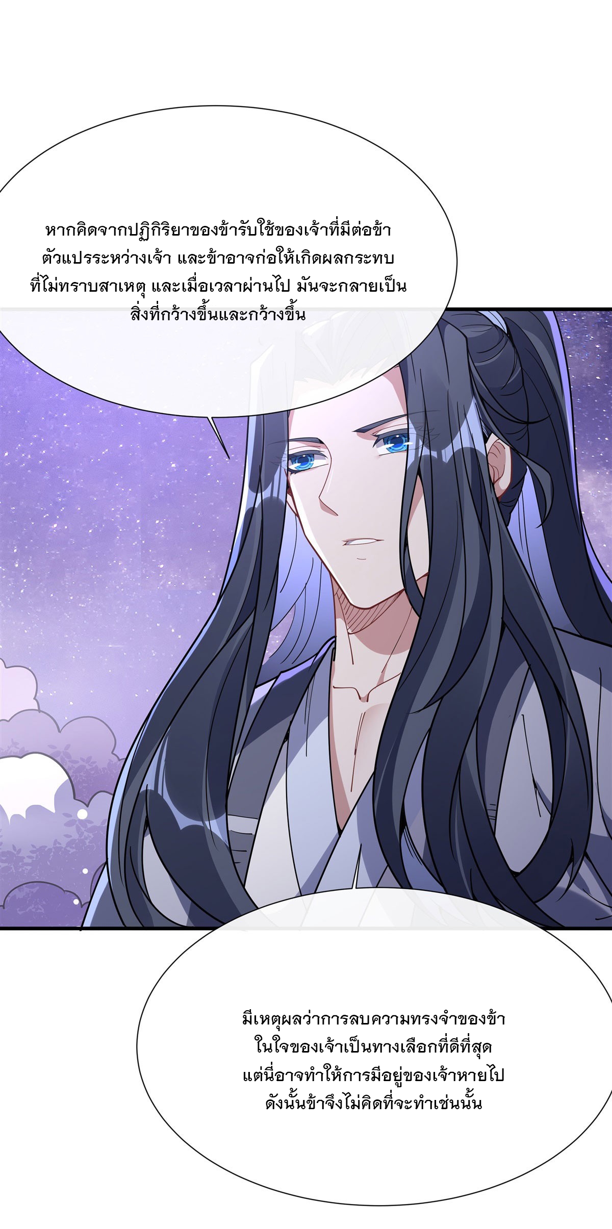 ศิษย์ของข้าล้วนมีอนาคตที่ยิ่งใหญ่ (ชนจีน) ตอนที่ 145 หน้า 38