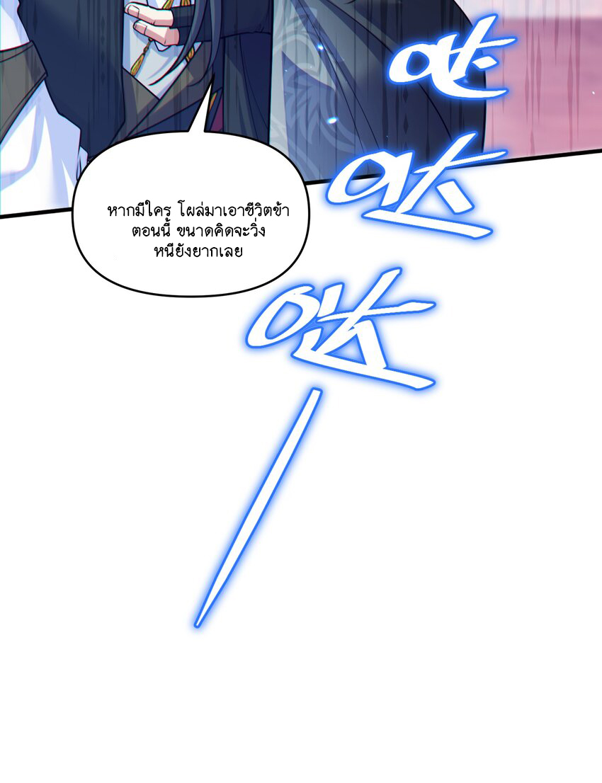 God wait! Please listen to my quibbles. ตอนที่ 1 หน้า 38