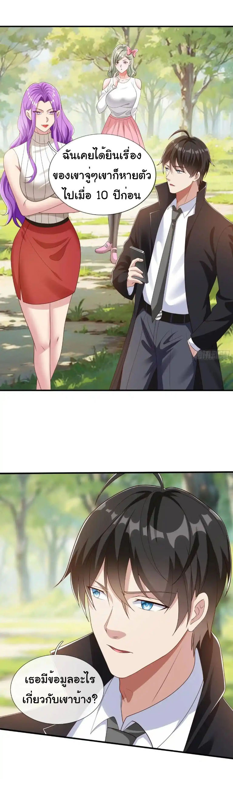 The god of war is reborn to avenge ตอนที่ 62 หน้า 13