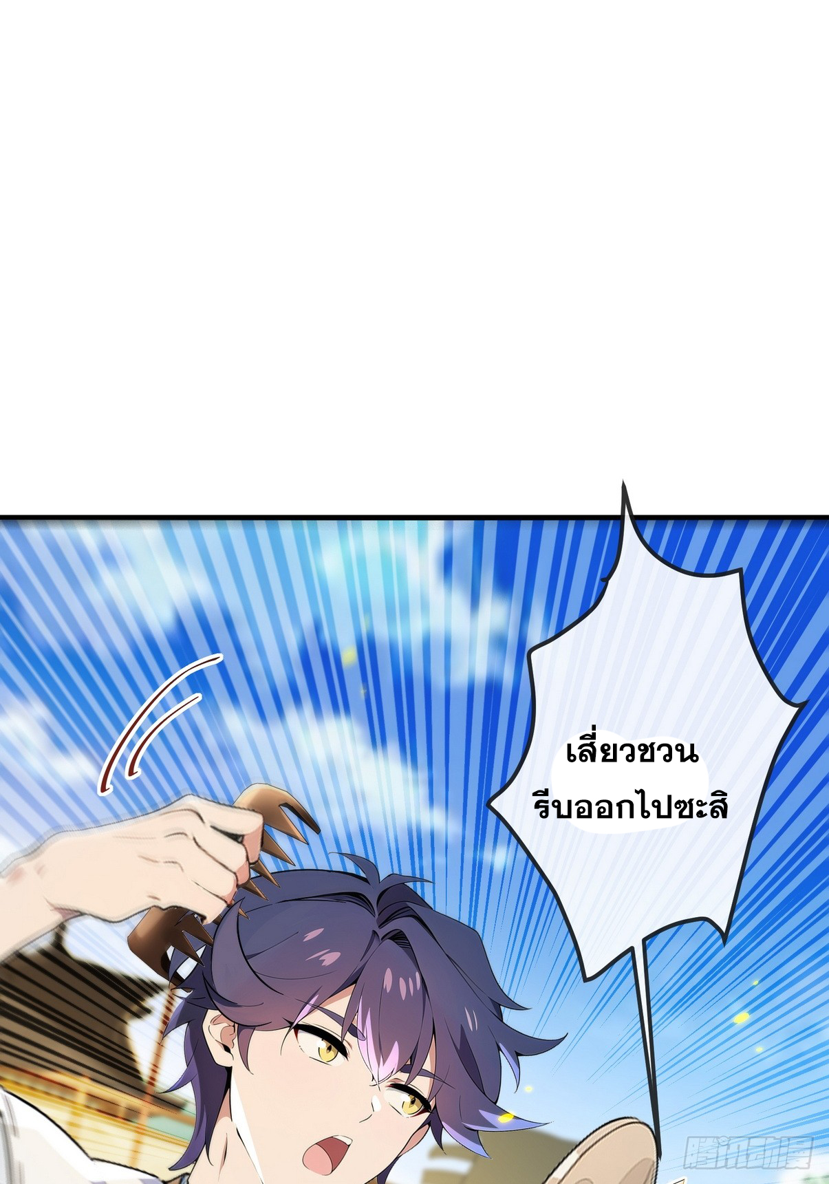 ระบบตัวเอก : ใต้หล้าแห่งนี้ข้าเป็นใหญ่ ตอนที่ 5 หน้า 46