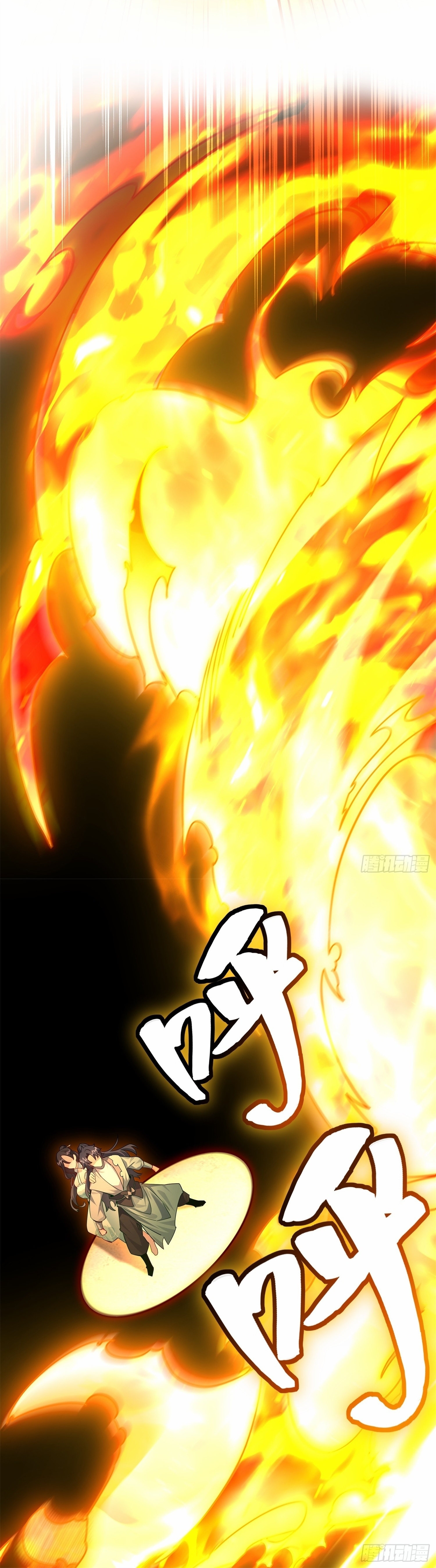 เทพเซียนหมื่นวิถี ตอนที่ 22 หน้า 25