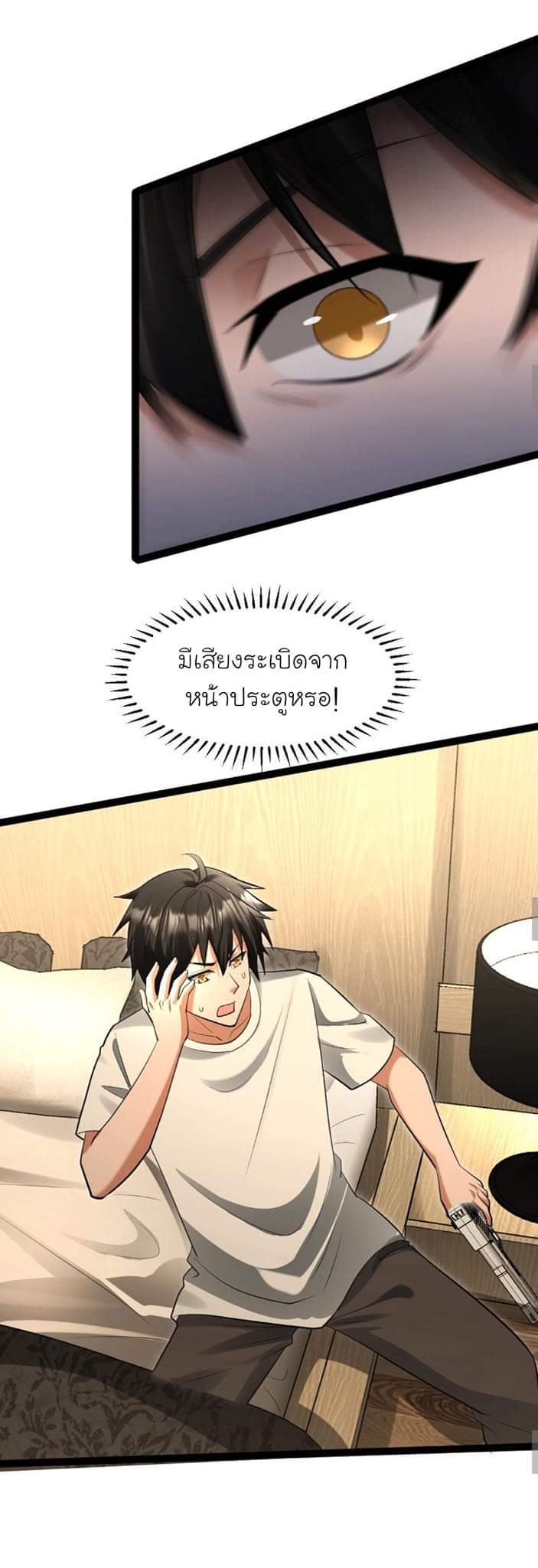 Freezing the World：I Built a Doomsday Safehouse ตอนที่ 44 หน้า 8