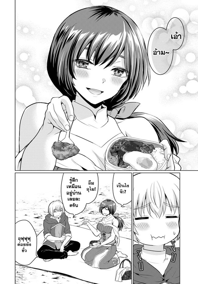 yuusha ni zenbu ubawareta ore wa yuusha no hahaoya to party wo kumimashita! เพื่อนสนิทคิดไม่ซื่อผมเลย ยม. มัน (มังงะ) ตอนที่ 2 หน้า 19