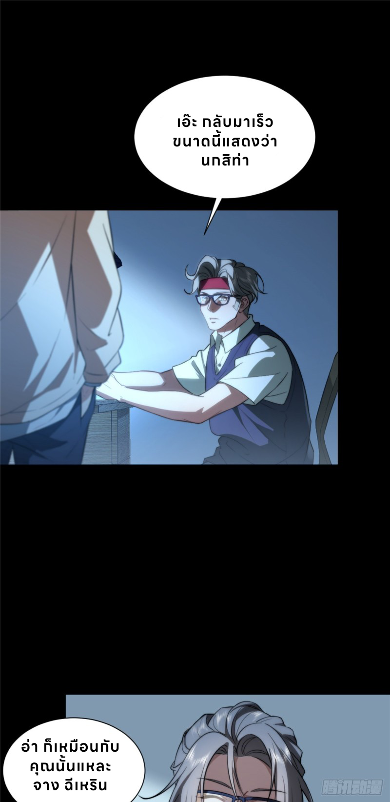 อยู่ดีๆ นิยายที่ผมแตงก็มีนางเอกออกมาซะงั้น !? ตอนที่ 2 หน้า 34