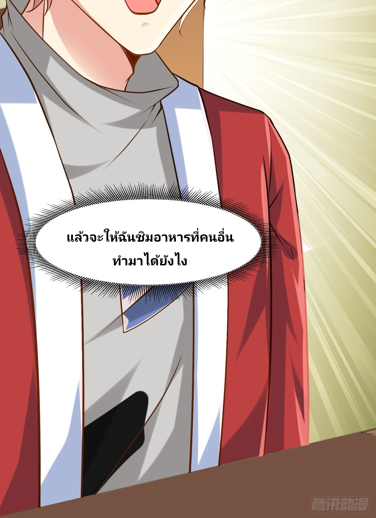 ฉันสุ่มตัวตนใหม่ทุกสัปดาห์ ตอนที่ 45 หน้า 23