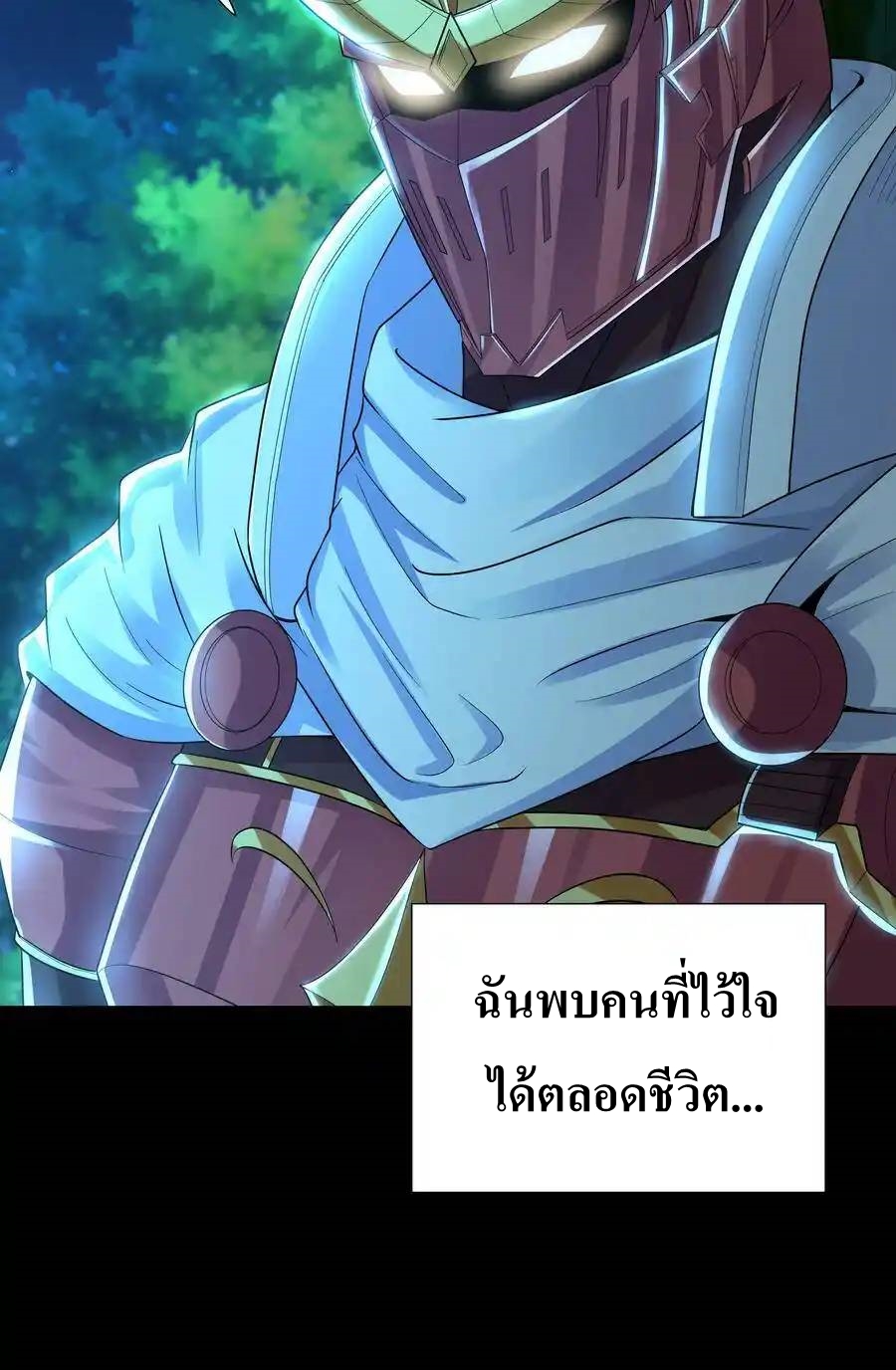 My Harem Is Entirely Female Demon Villains ตอนที่ 7 หน้า 23