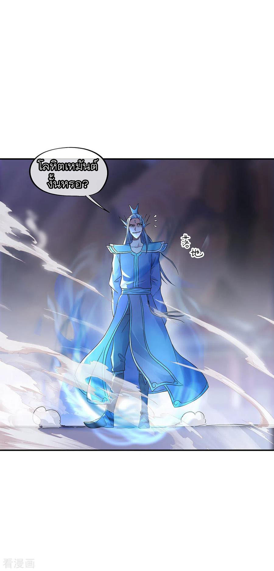 peerless battle spirit ตอนที่ 239 หน้า 5