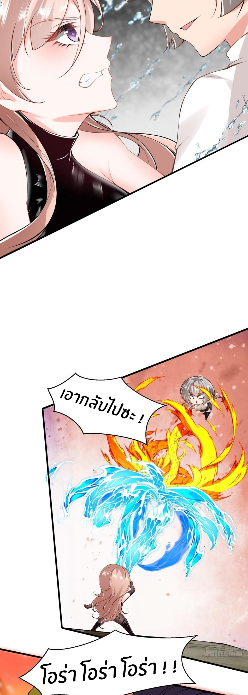 ขอล่ะอย่าเป็นที่ 1 เลย ตอนที่ 56 หน้า 23