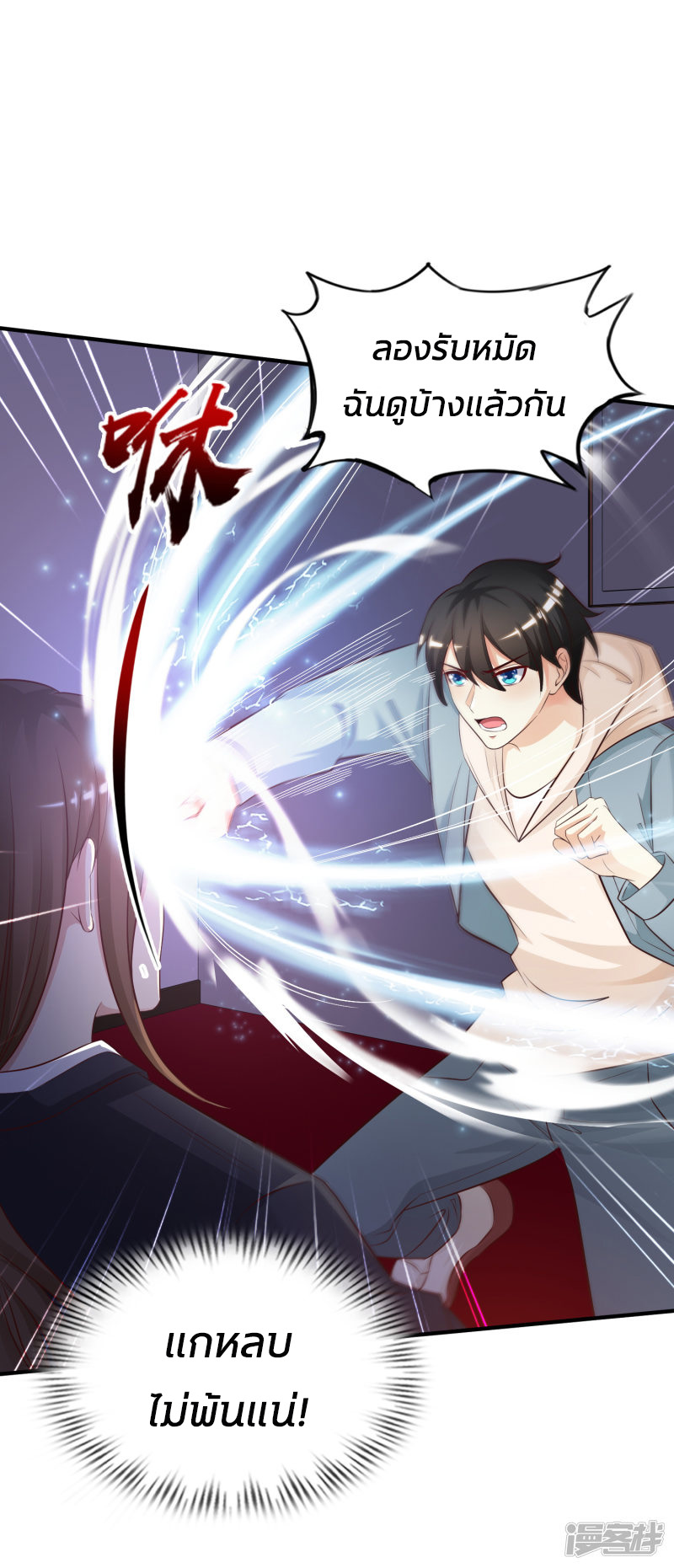 ราชาดอกไม้อมตะ ตอนที่ 19 หน้า 20