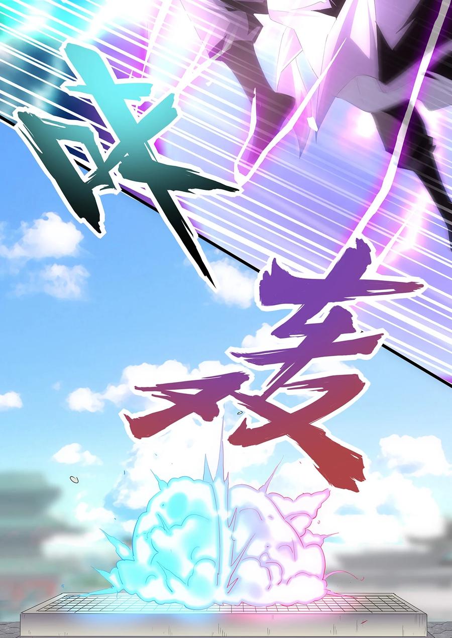 มหาเทพเอกะหมื่นบรรพกาล (จบ) ตอนที่ 55 หน้า 3